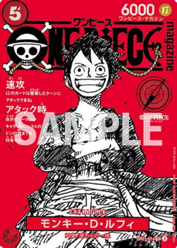 Monkey.D.Luffy — Unnumbered Promos (up) — No. ST21-014 — Ver. Promo — vMagazine Promo Japan