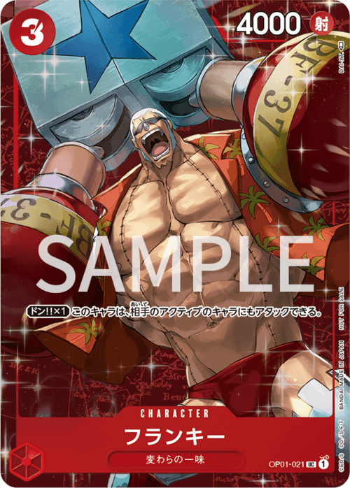 Franky — Unnumbered Promos (up) — No. OP01-021p — Ver. Promo — vChampionship Promo